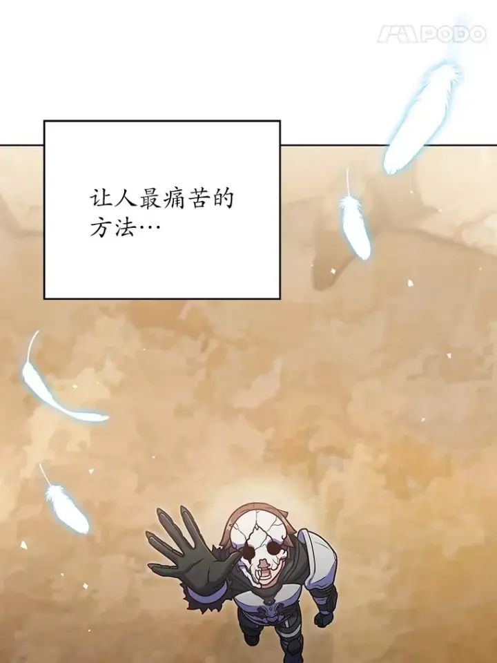 《只有我被神遗弃》43.逃离地下城图105