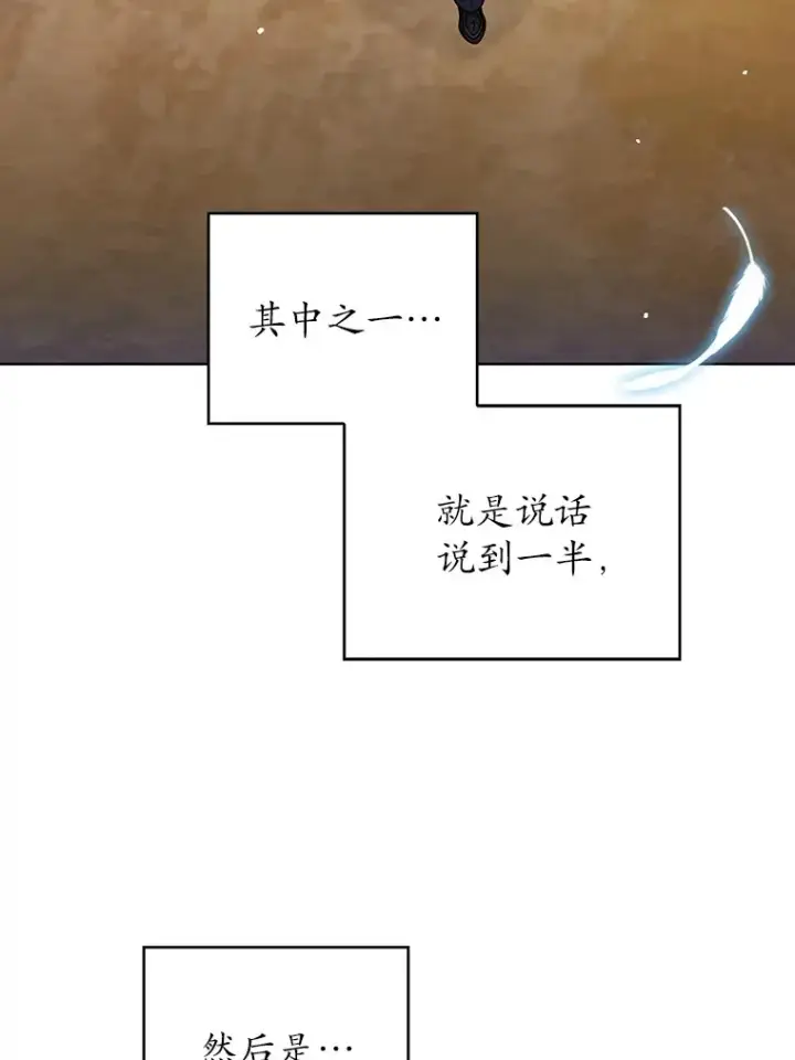 《只有我被神遗弃》43.逃离地下城图106