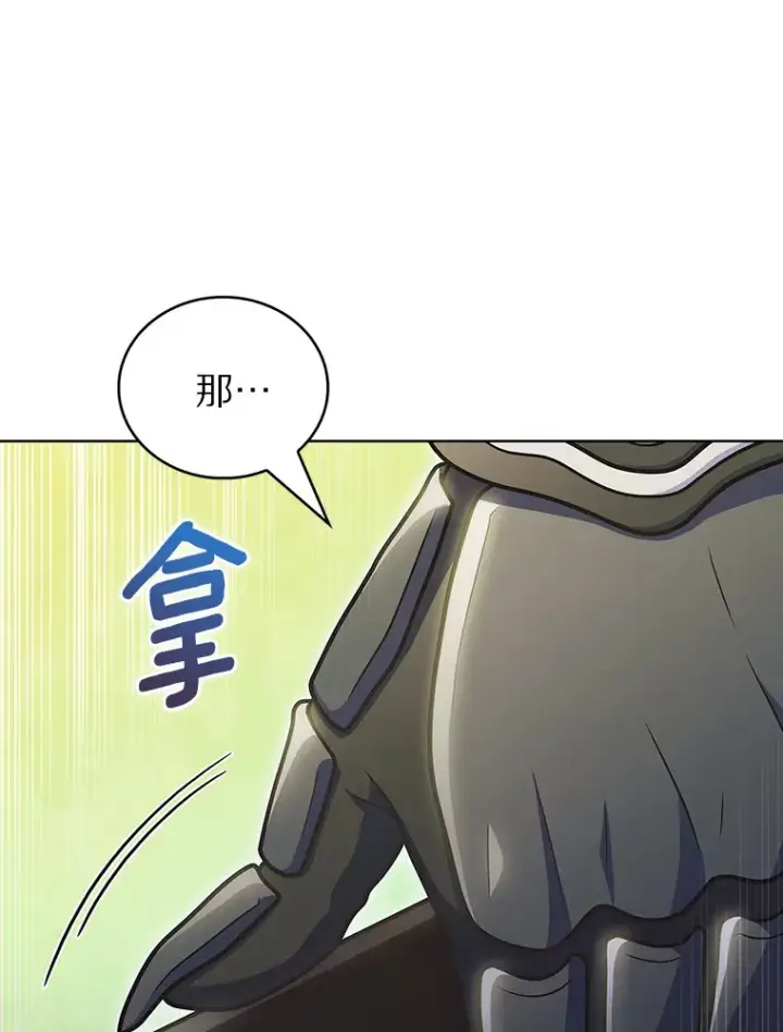 《只有我被神遗弃》43.逃离地下城图11