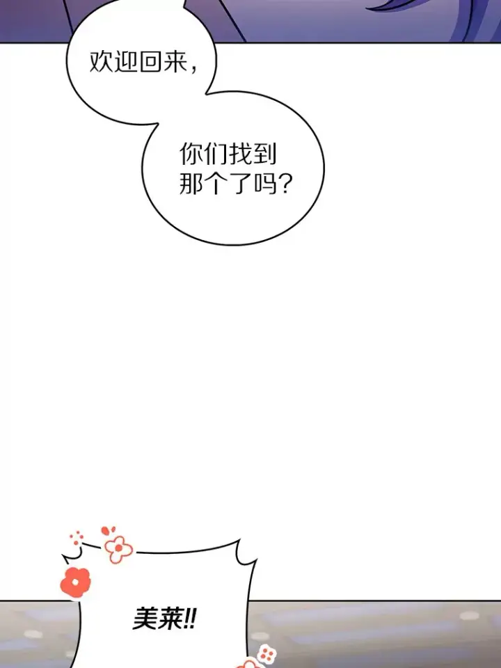 《只有我被神遗弃》43.逃离地下城图115