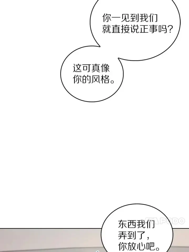 《只有我被神遗弃》43.逃离地下城图117