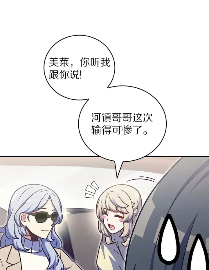 《只有我被神遗弃》43.逃离地下城图119