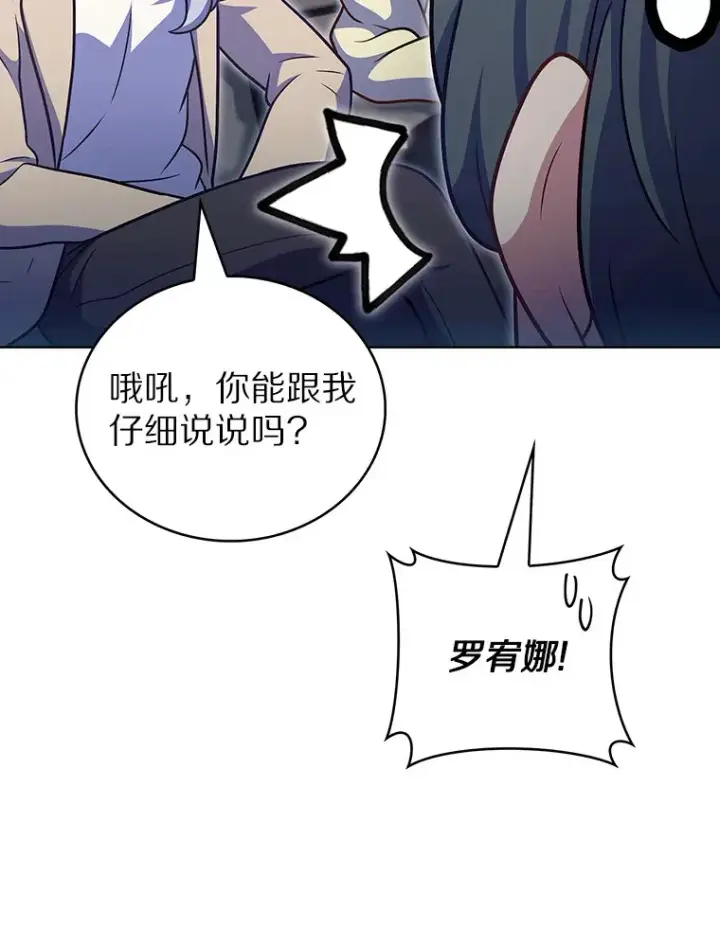 《只有我被神遗弃》43.逃离地下城图120