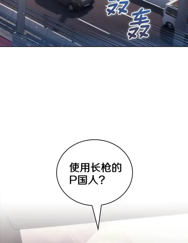 《只有我被神遗弃》43.逃离地下城图122