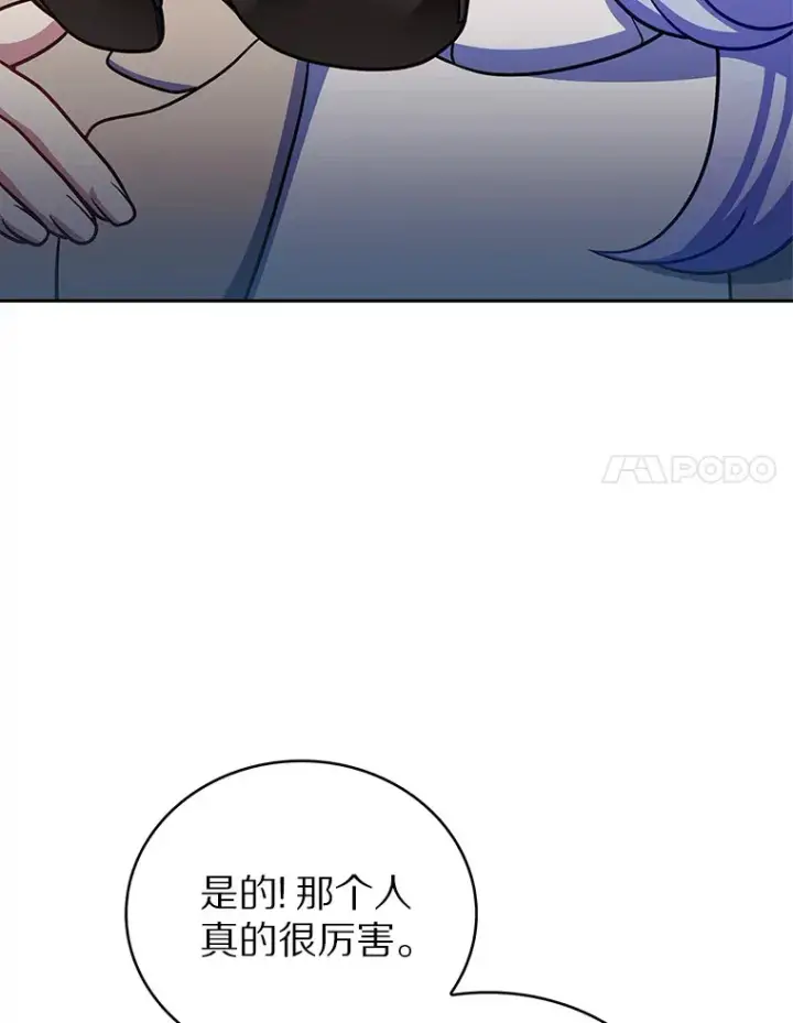 《只有我被神遗弃》43.逃离地下城图124