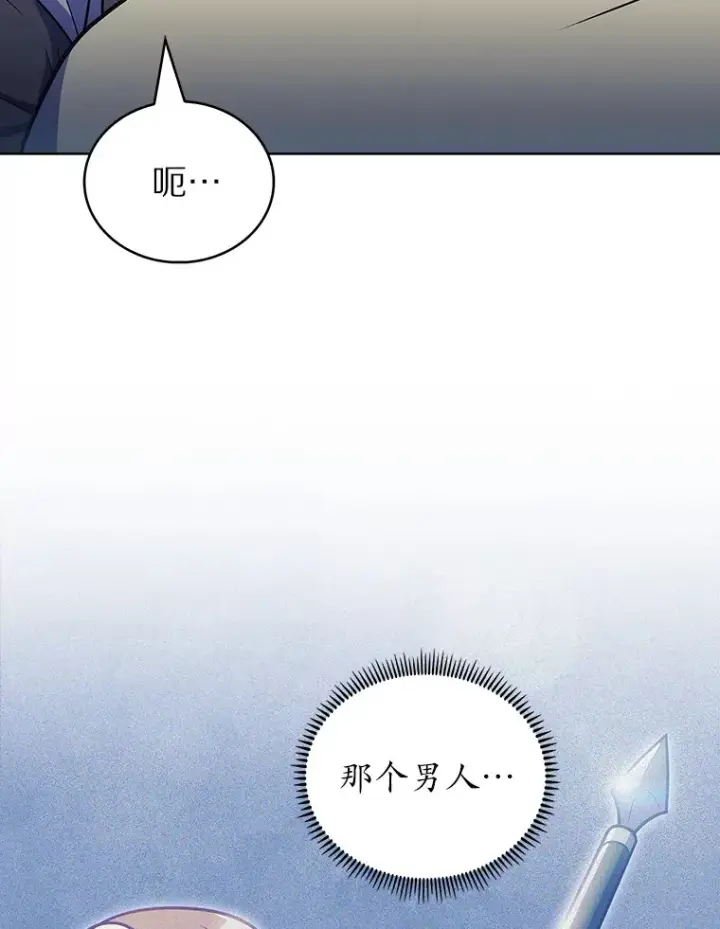 《只有我被神遗弃》43.逃离地下城图126