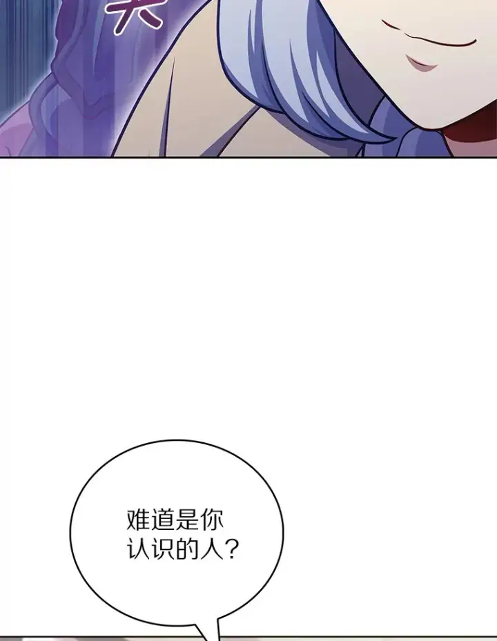 《只有我被神遗弃》43.逃离地下城图128