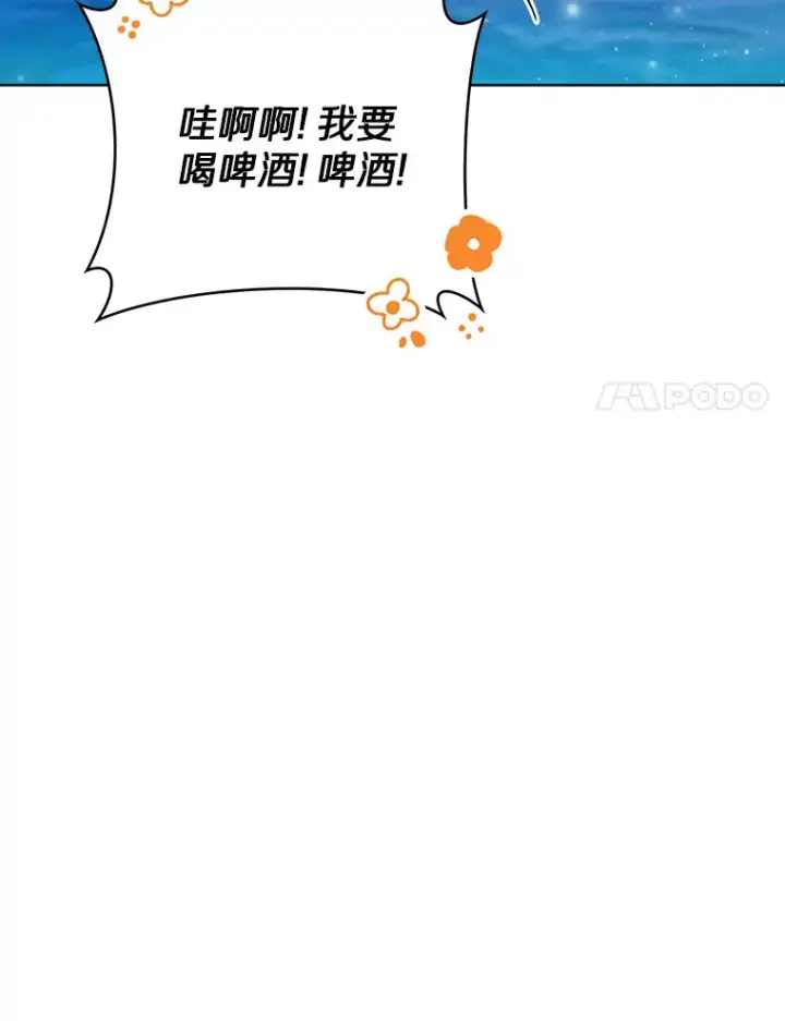 《只有我被神遗弃》43.逃离地下城图134