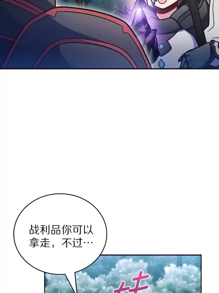 《只有我被神遗弃》43.逃离地下城图19