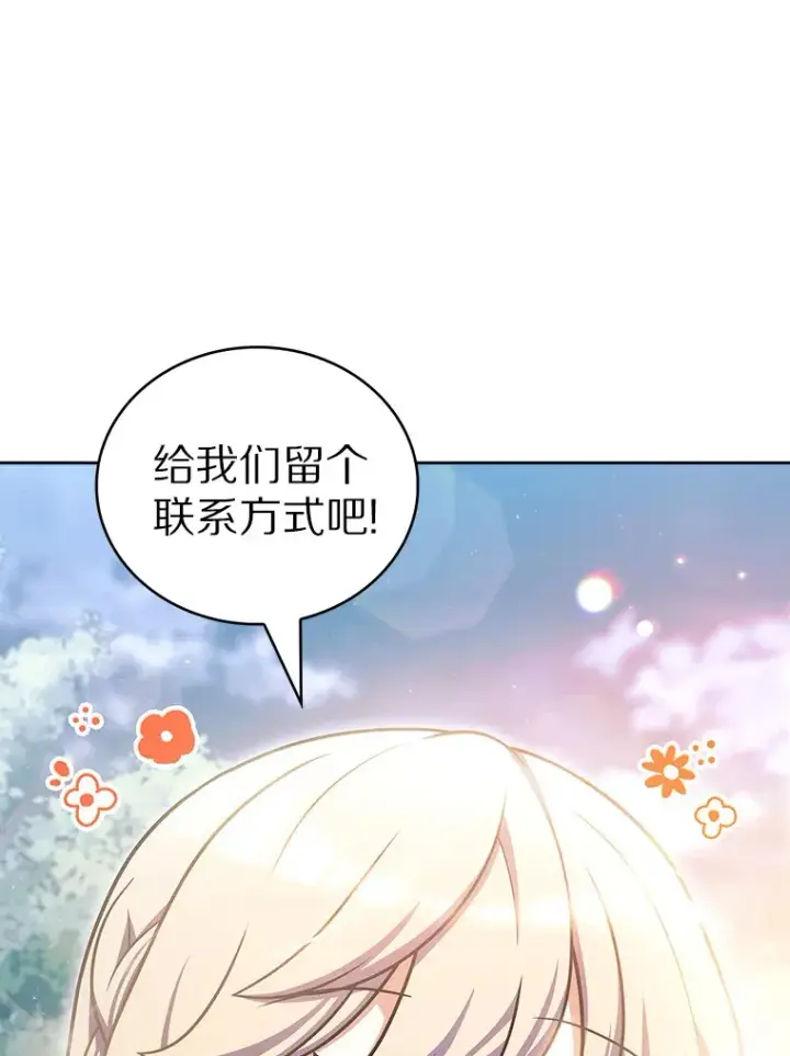《只有我被神遗弃》43.逃离地下城图21