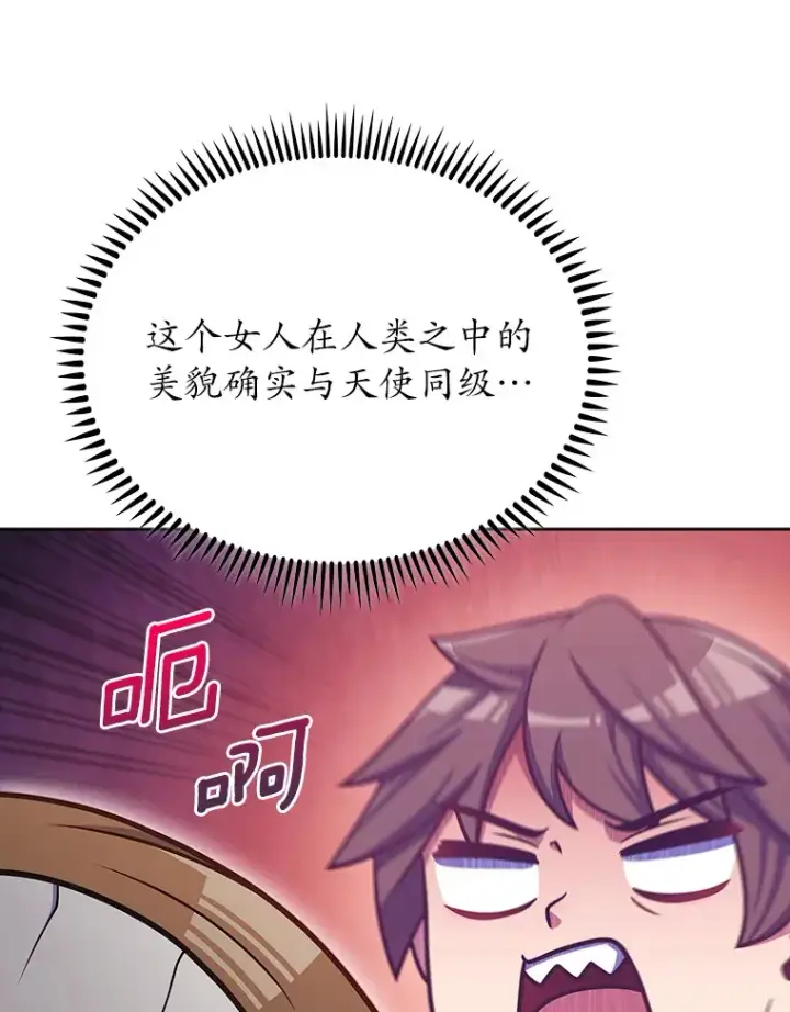 《只有我被神遗弃》43.逃离地下城图28