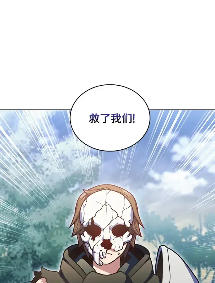 《只有我被神遗弃》43.逃离地下城图3