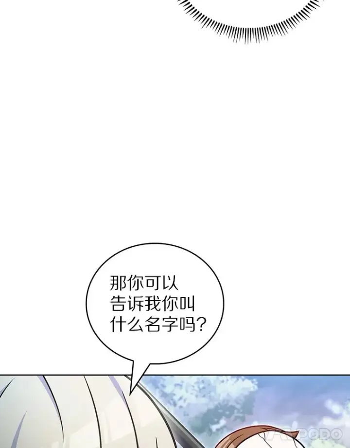 《只有我被神遗弃》43.逃离地下城图30