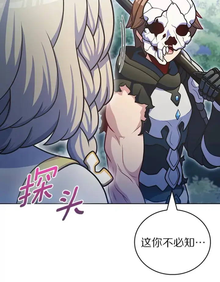 《只有我被神遗弃》43.逃离地下城图31
