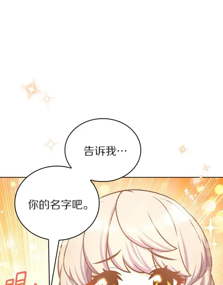 《只有我被神遗弃》43.逃离地下城图32