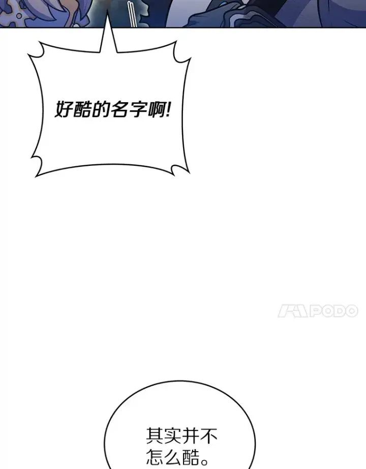 《只有我被神遗弃》43.逃离地下城图36