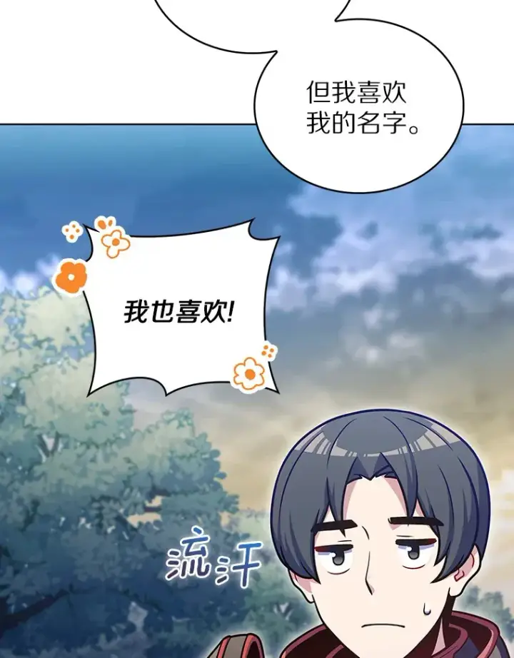 《只有我被神遗弃》43.逃离地下城图37