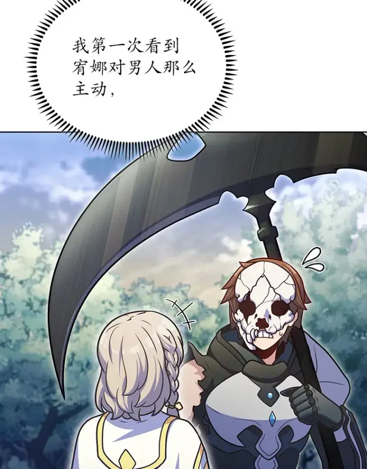 《只有我被神遗弃》43.逃离地下城图39