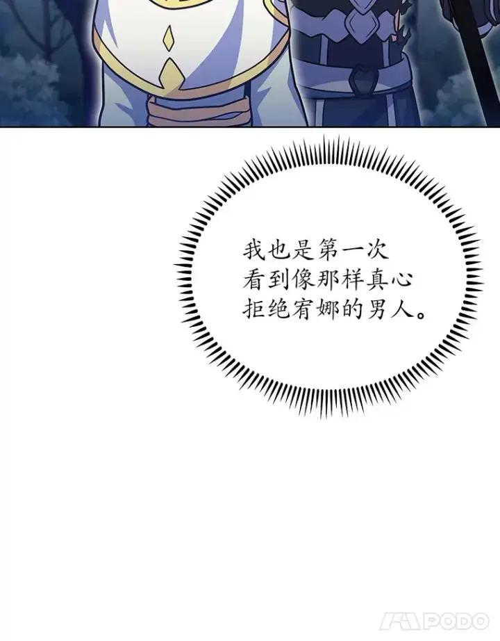 《只有我被神遗弃》43.逃离地下城图40
