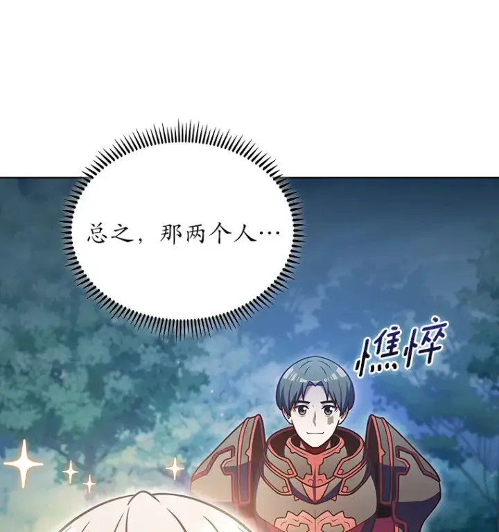 《只有我被神遗弃》43.逃离地下城图42