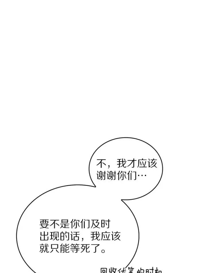 《只有我被神遗弃》43.逃离地下城图5