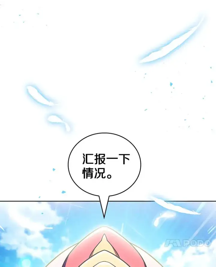《只有我被神遗弃》43.逃离地下城图54