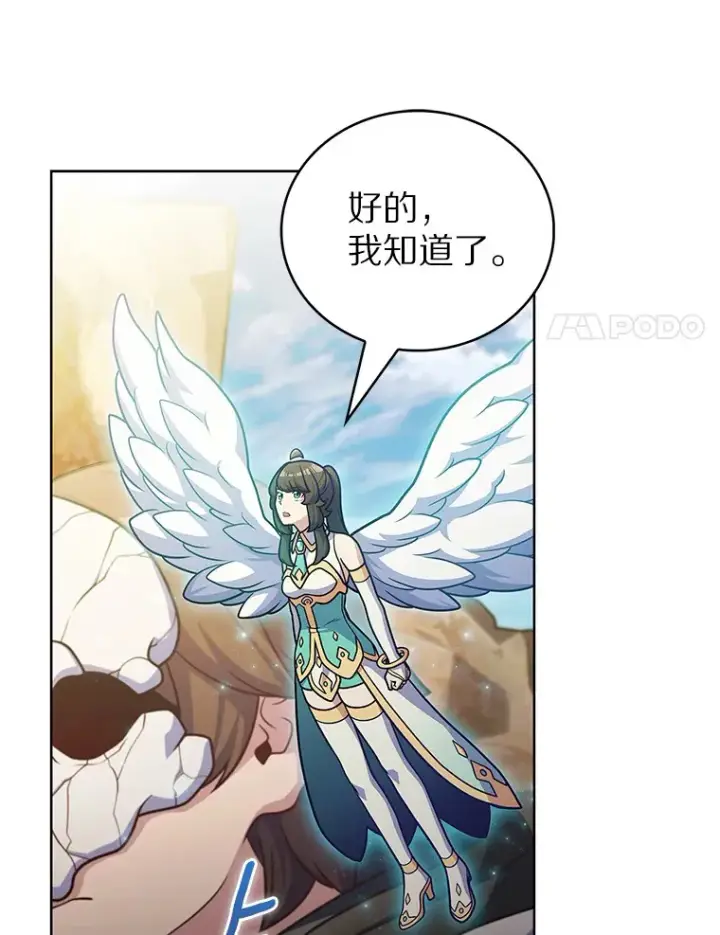 《只有我被神遗弃》43.逃离地下城图58