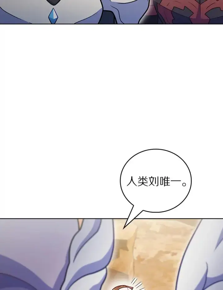 《只有我被神遗弃》43.逃离地下城图62