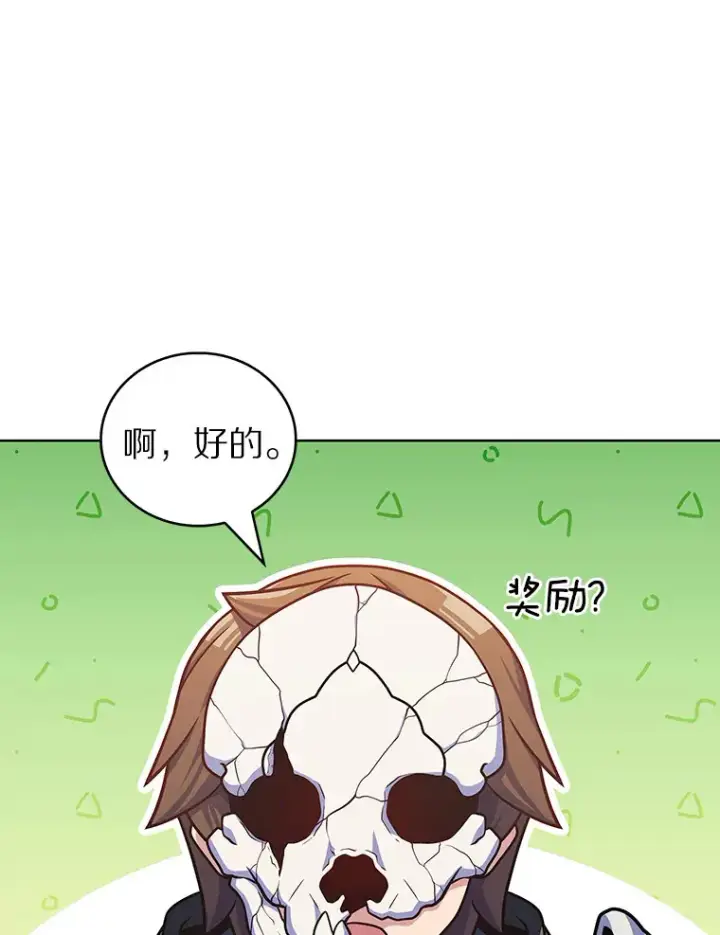 《只有我被神遗弃》43.逃离地下城图66