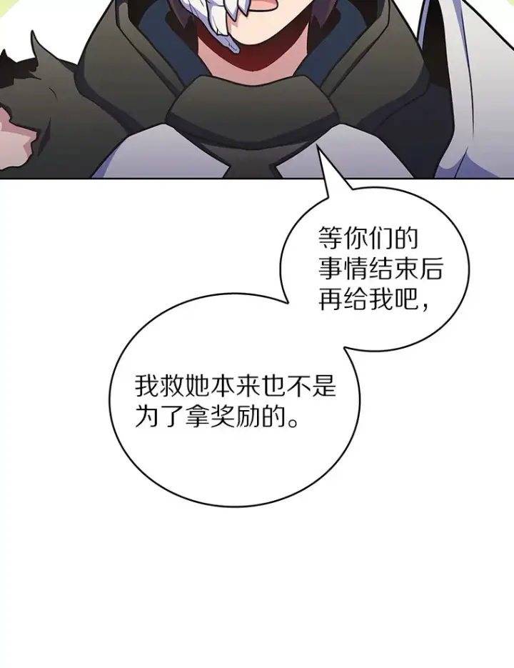 《只有我被神遗弃》43.逃离地下城图67