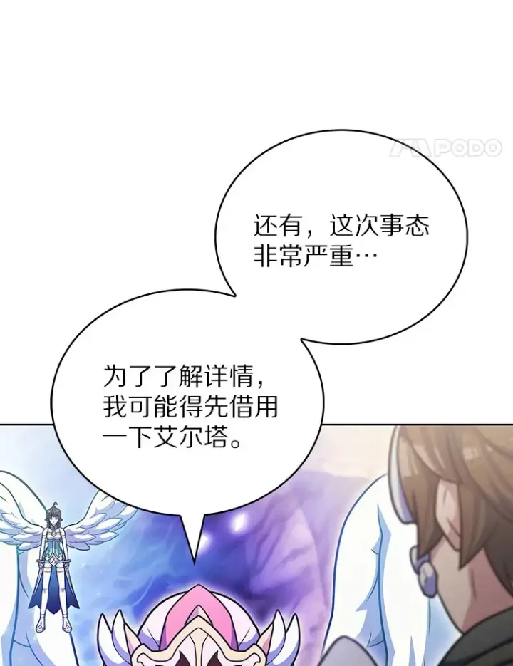《只有我被神遗弃》43.逃离地下城图68