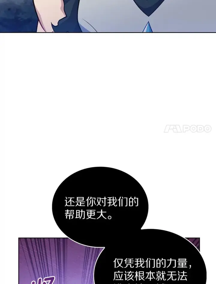 《只有我被神遗弃》43.逃离地下城图7