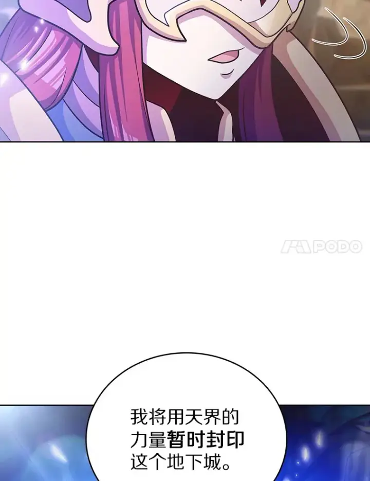 《只有我被神遗弃》43.逃离地下城图71