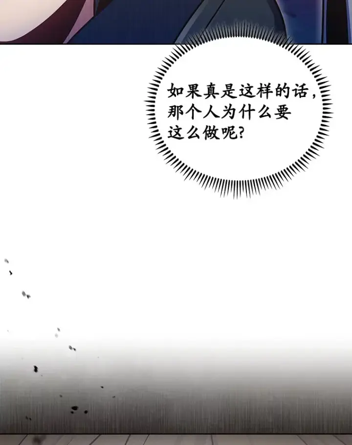 《只有我被神遗弃》43.逃离地下城图79