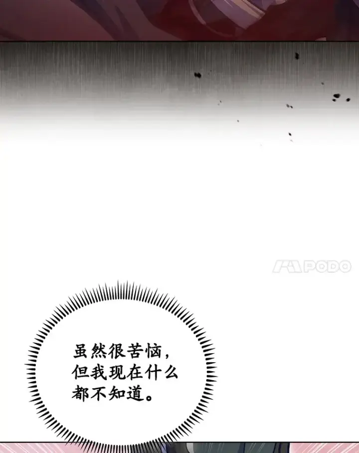 《只有我被神遗弃》43.逃离地下城图81