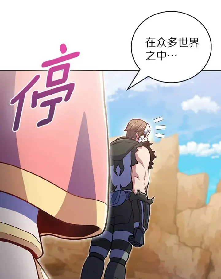 《只有我被神遗弃》43.逃离地下城图87