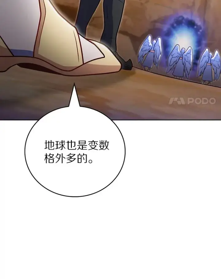 《只有我被神遗弃》43.逃离地下城图88