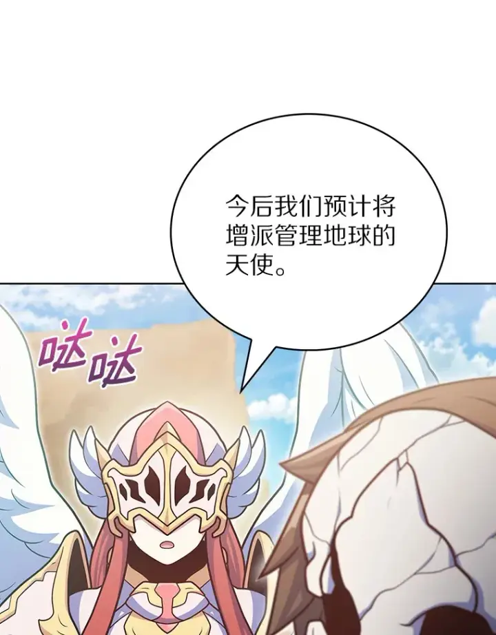 《只有我被神遗弃》43.逃离地下城图89