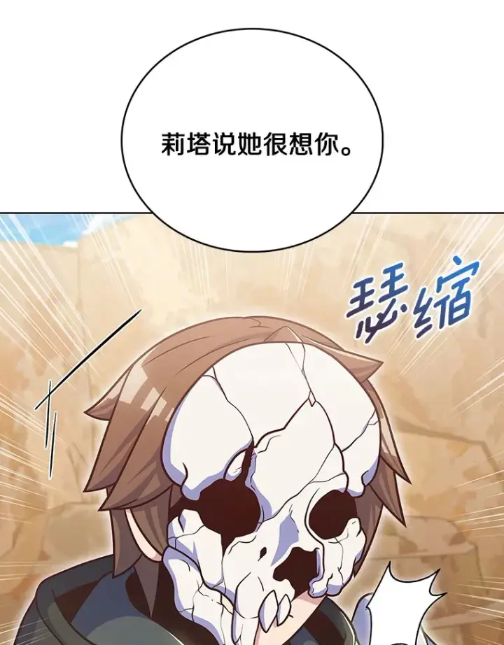 《只有我被神遗弃》43.逃离地下城图92