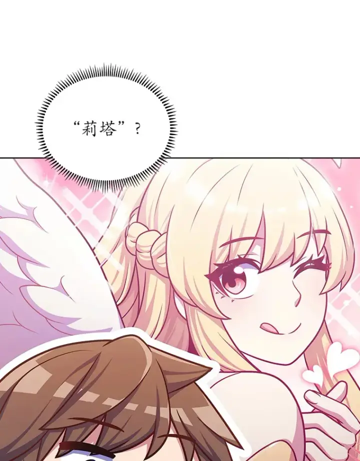 《只有我被神遗弃》43.逃离地下城图94