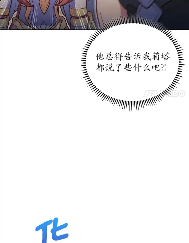 《只有我被神遗弃》43.逃离地下城图98