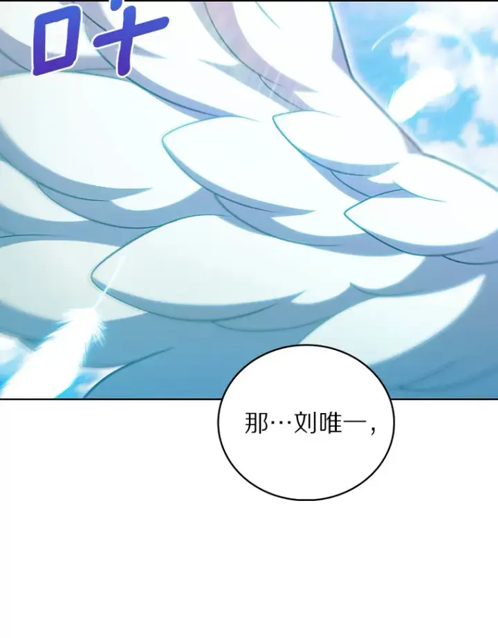 《只有我被神遗弃》43.逃离地下城图99