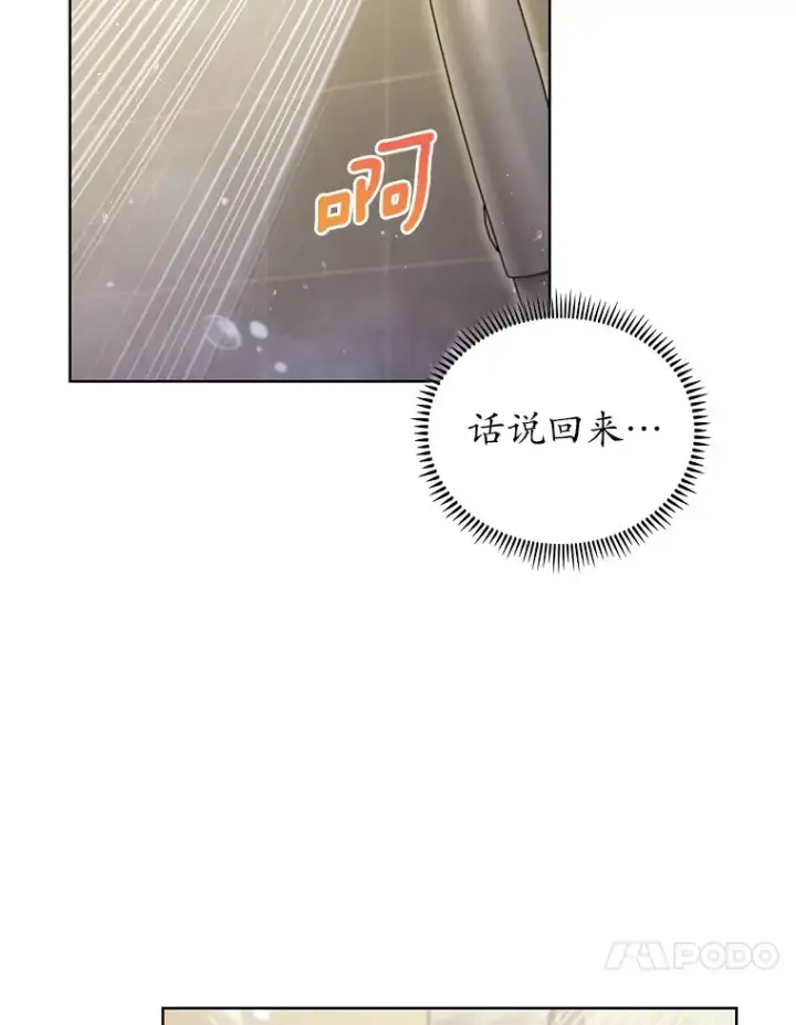 《只有我被神遗弃》44.天使集会图10