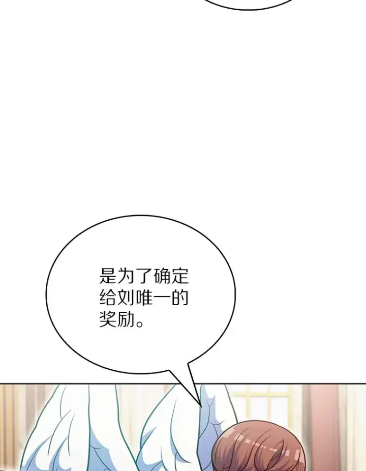 《只有我被神遗弃》44.天使集会图107