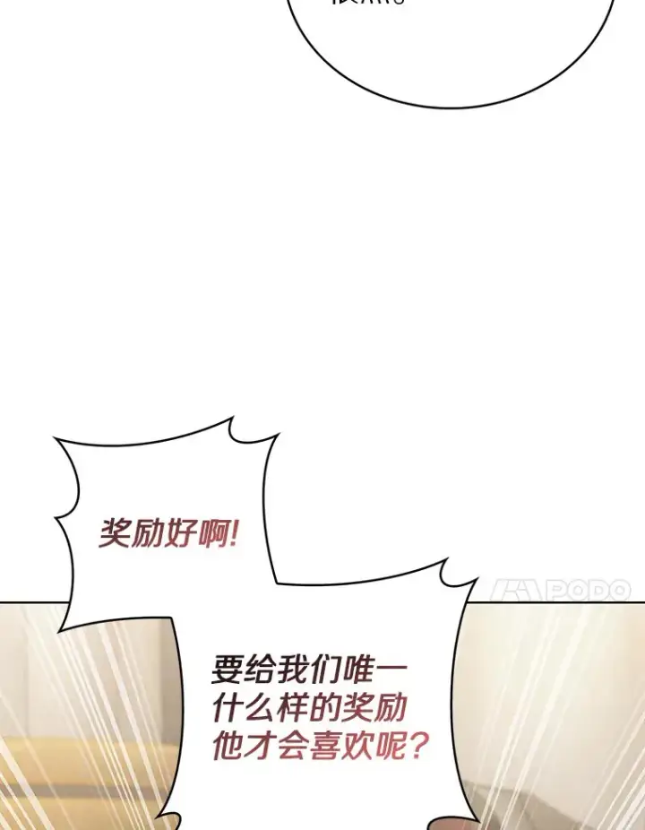 《只有我被神遗弃》44.天使集会图109