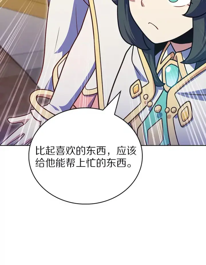 《只有我被神遗弃》44.天使集会图111
