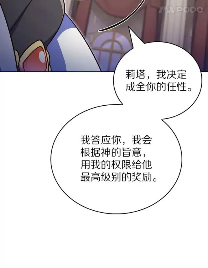 《只有我被神遗弃》44.天使集会图113