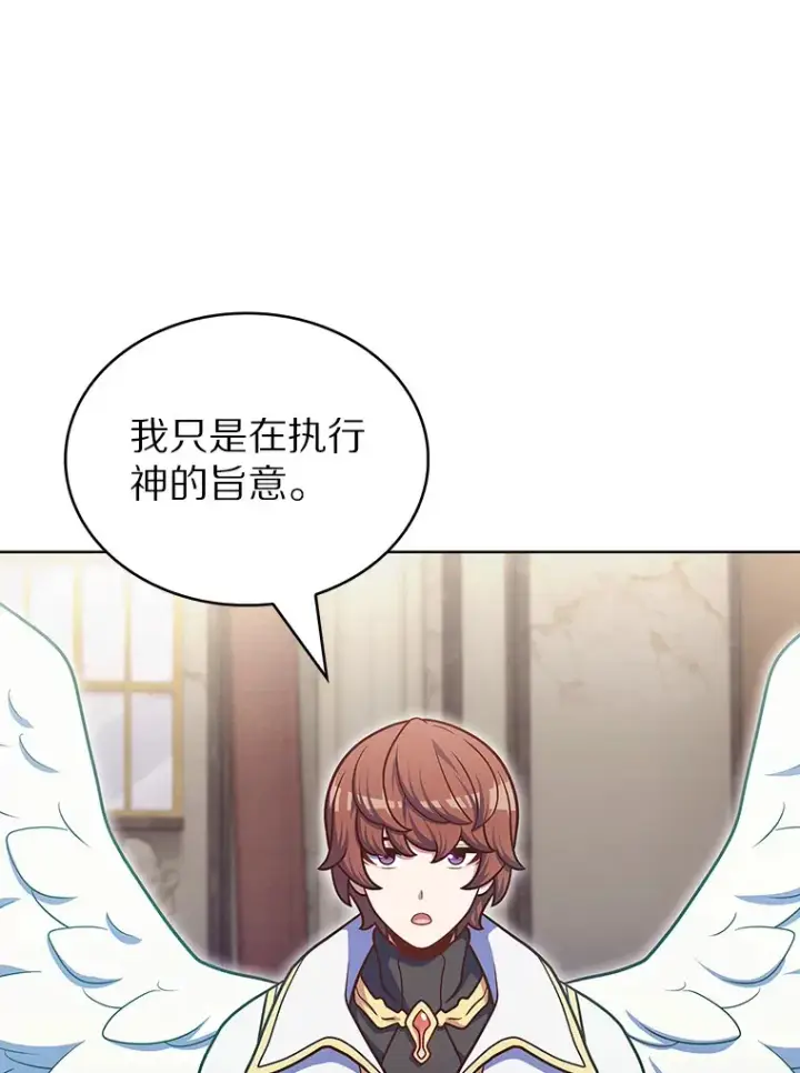 《只有我被神遗弃》44.天使集会图118