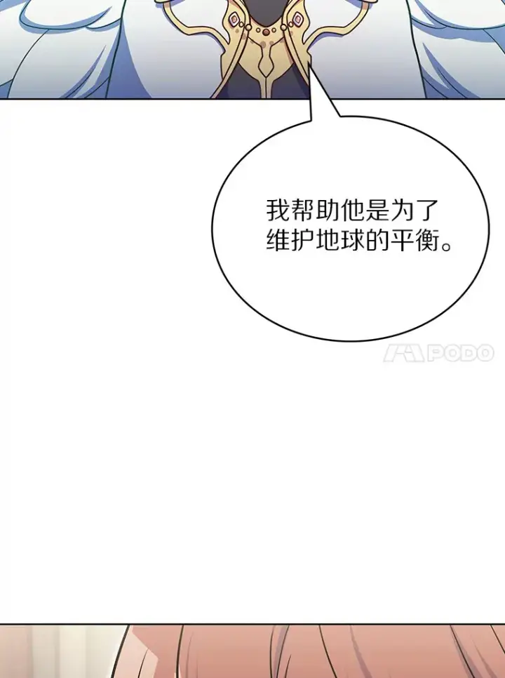 《只有我被神遗弃》44.天使集会图119