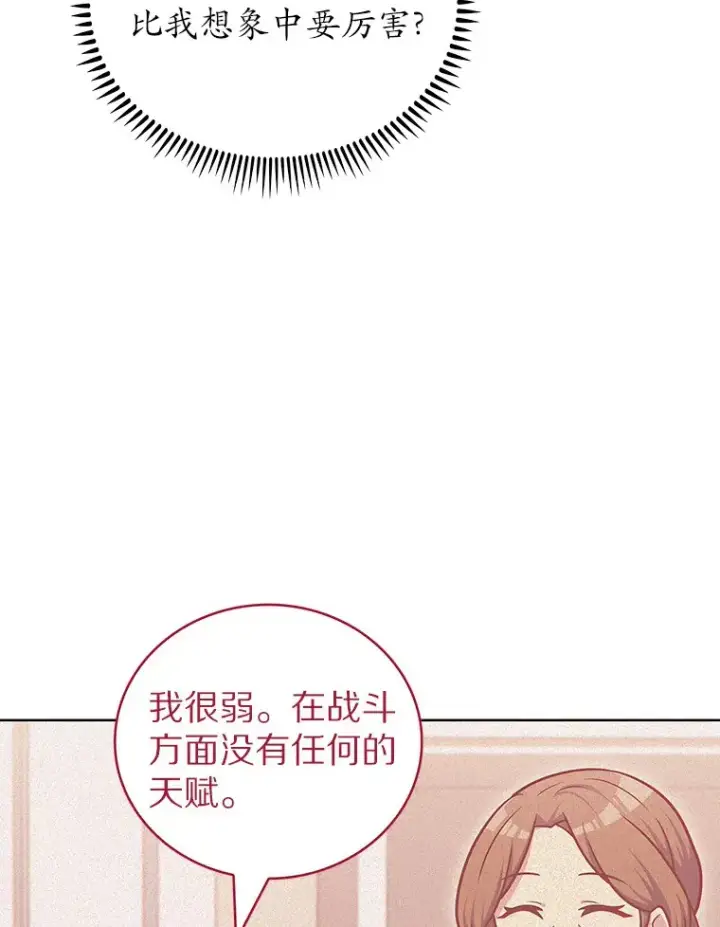 《只有我被神遗弃》44.天使集会图12
